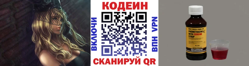 Кодеиновый сироп Lean напиток Lean (лин)  Кострома 