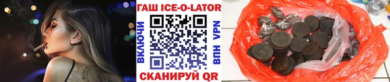 ГАШ Ice-O-Lator Кострома
