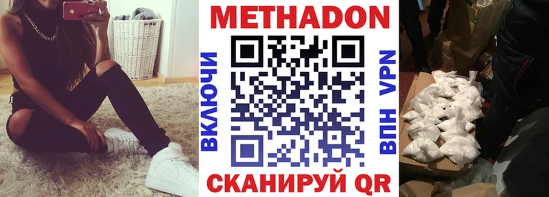 Метадон methadone  MEGA вход  Кострома 