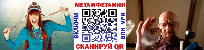 Первитин Methamphetamine Кострома